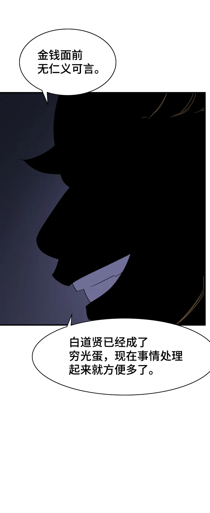第53话 第6页