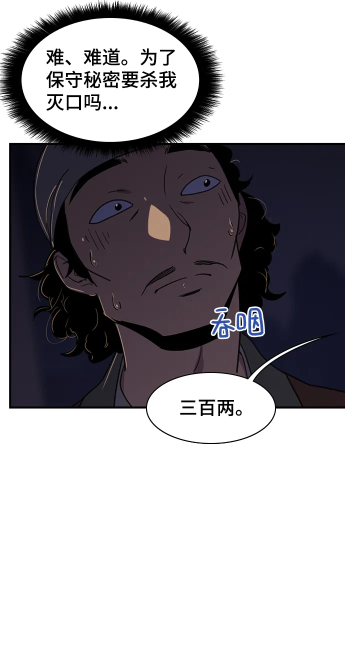 第53话 第9页