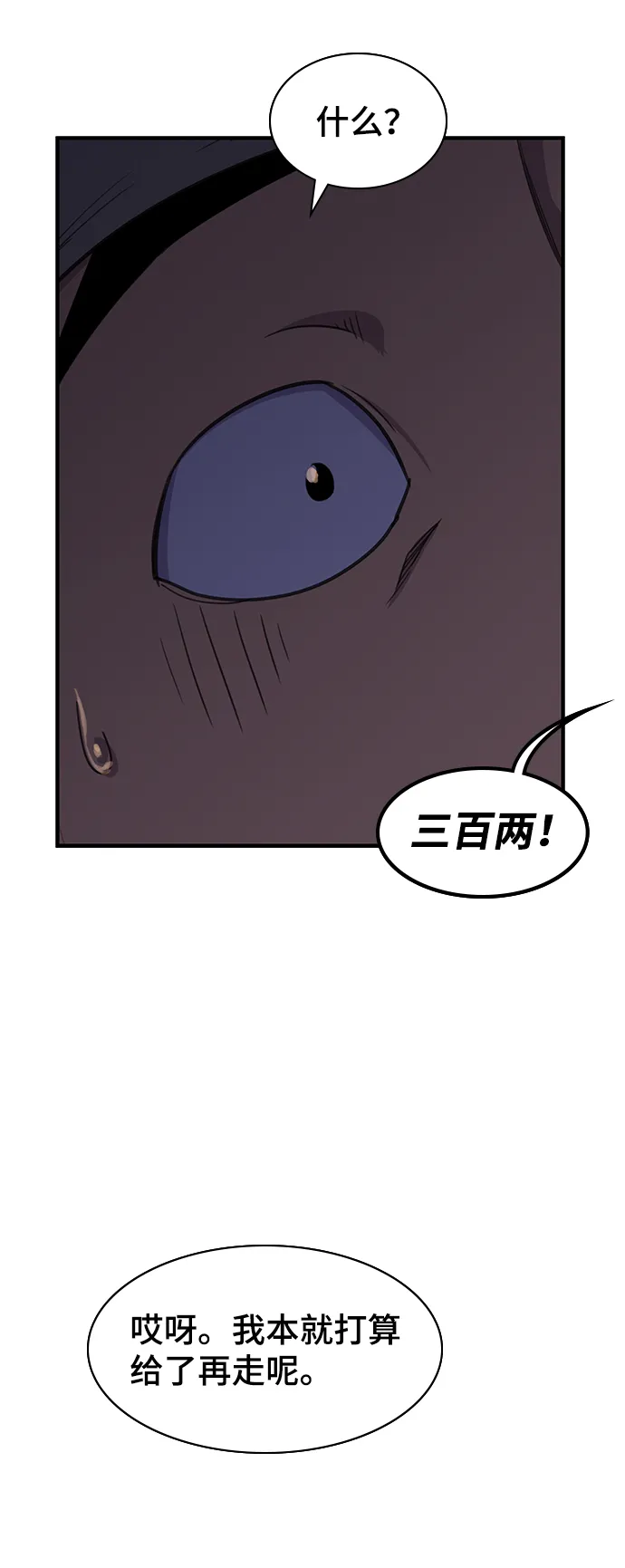 第53话 第10页