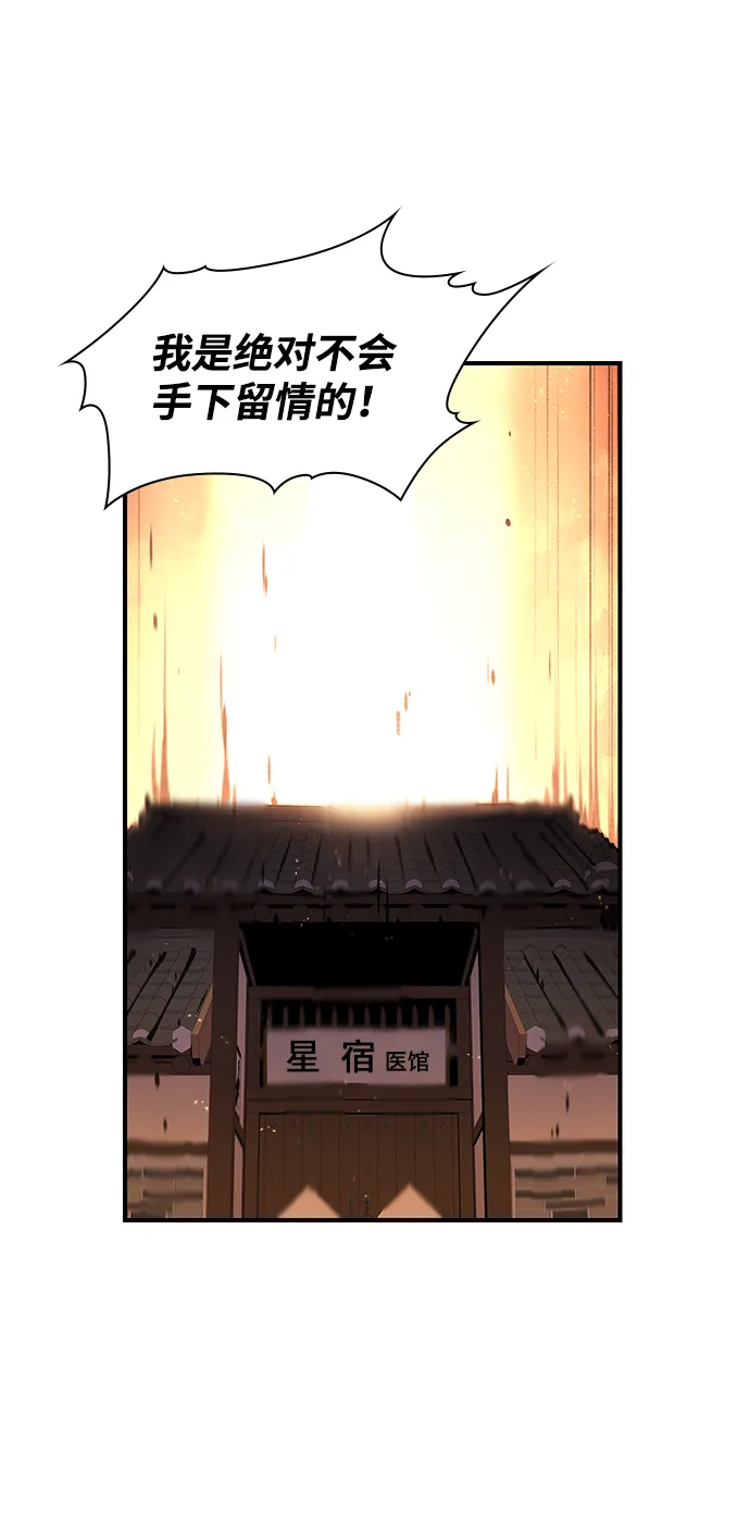 第53话 第13页