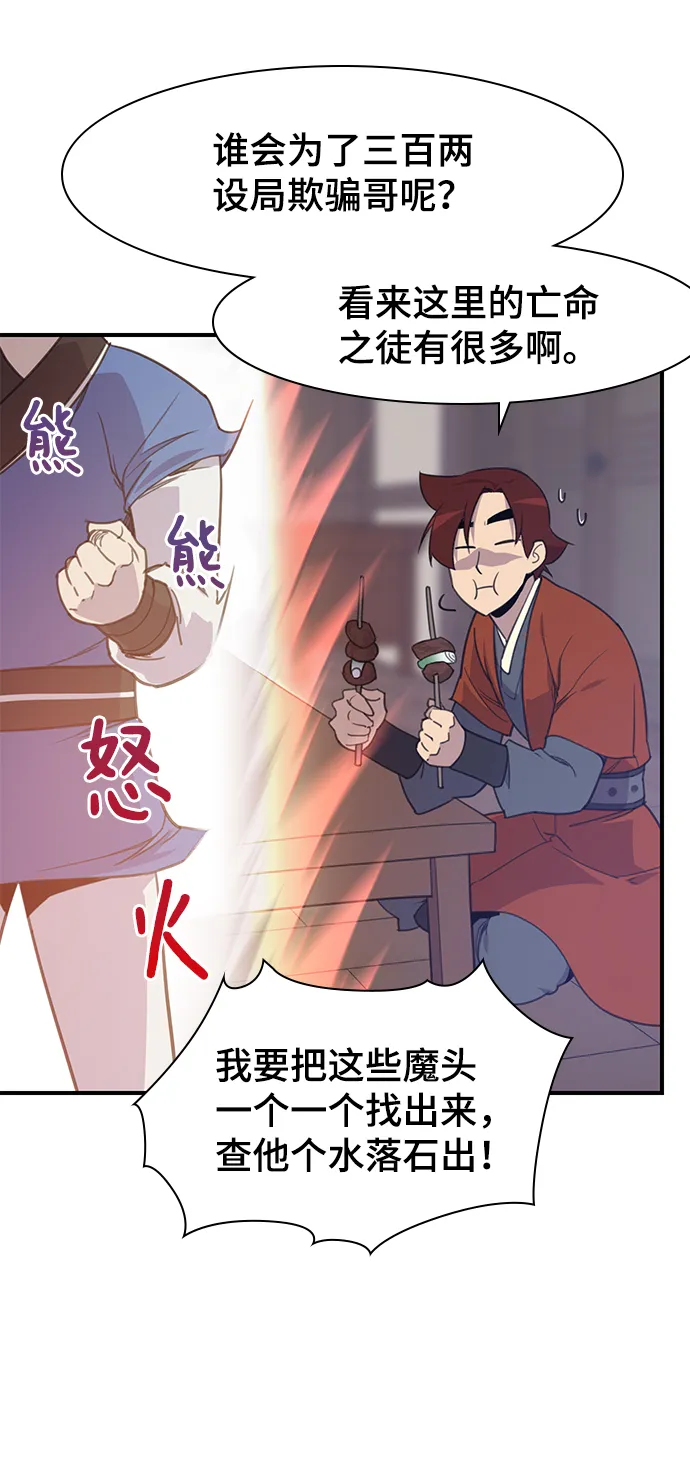 第53话 第14页