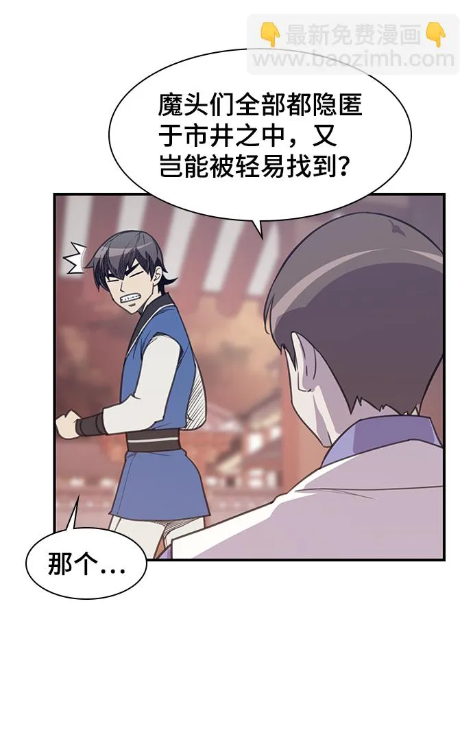 第53话 第15页