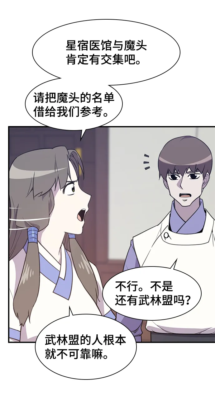 第53话 第16页