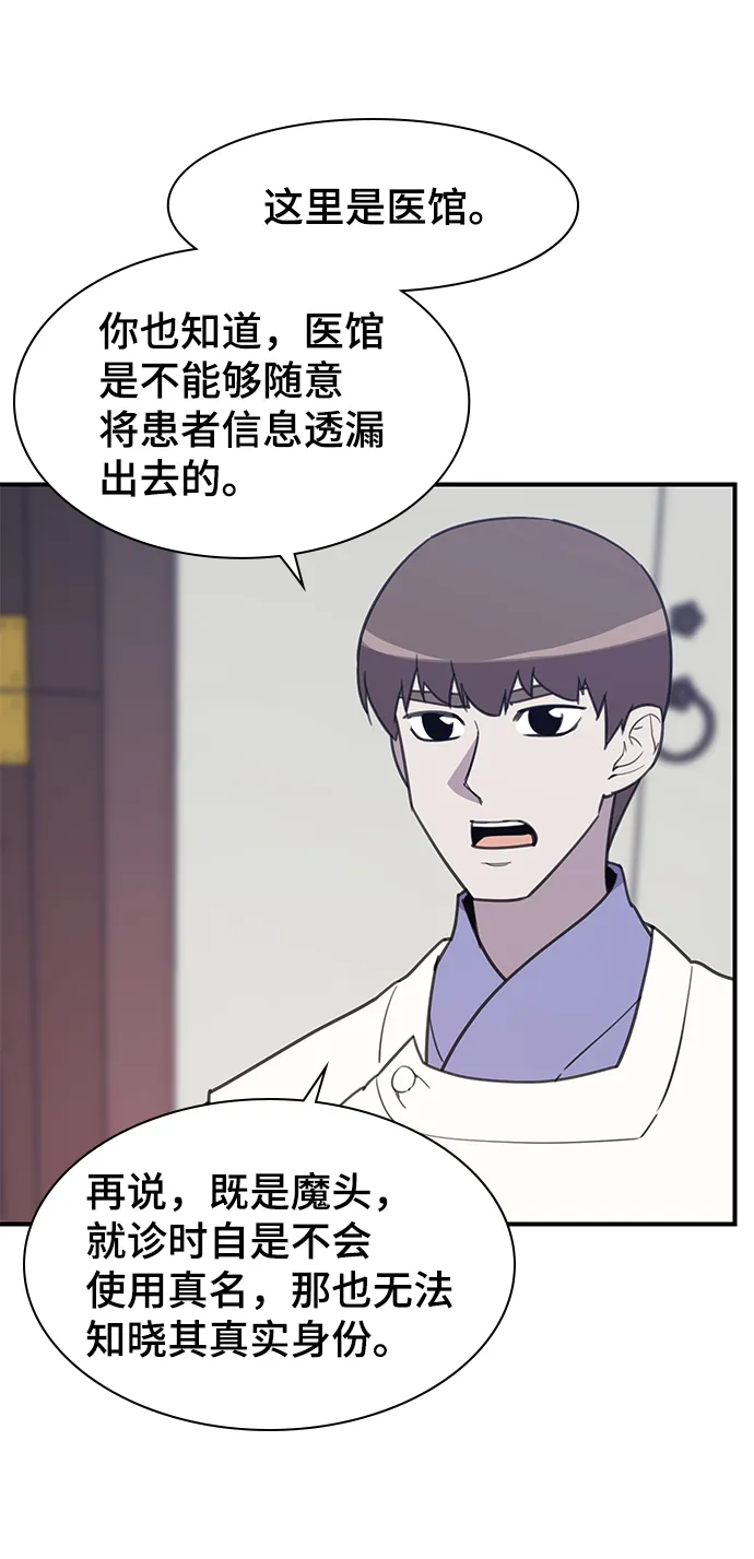 第53话 第17页