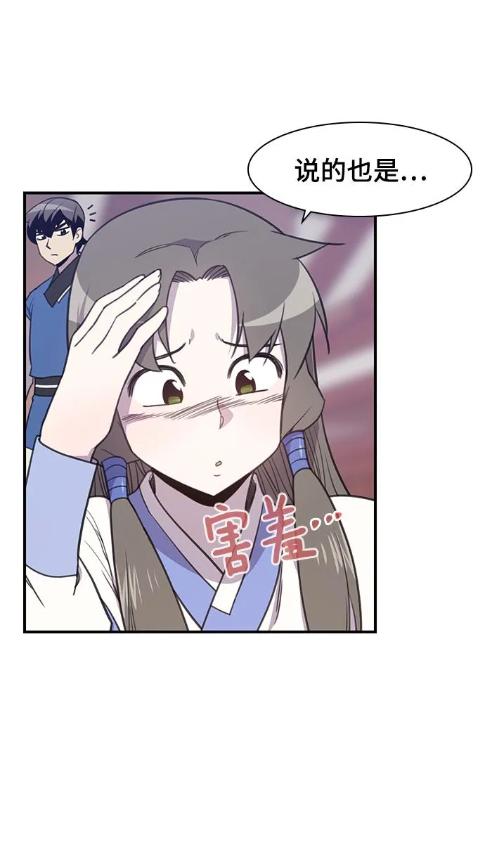 第53话 第18页