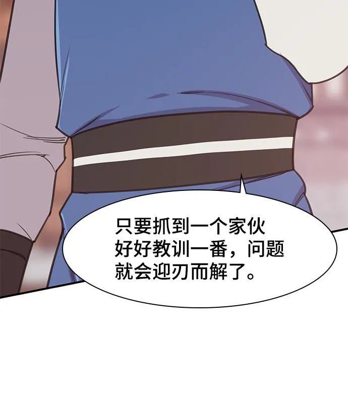 第53话 第20页