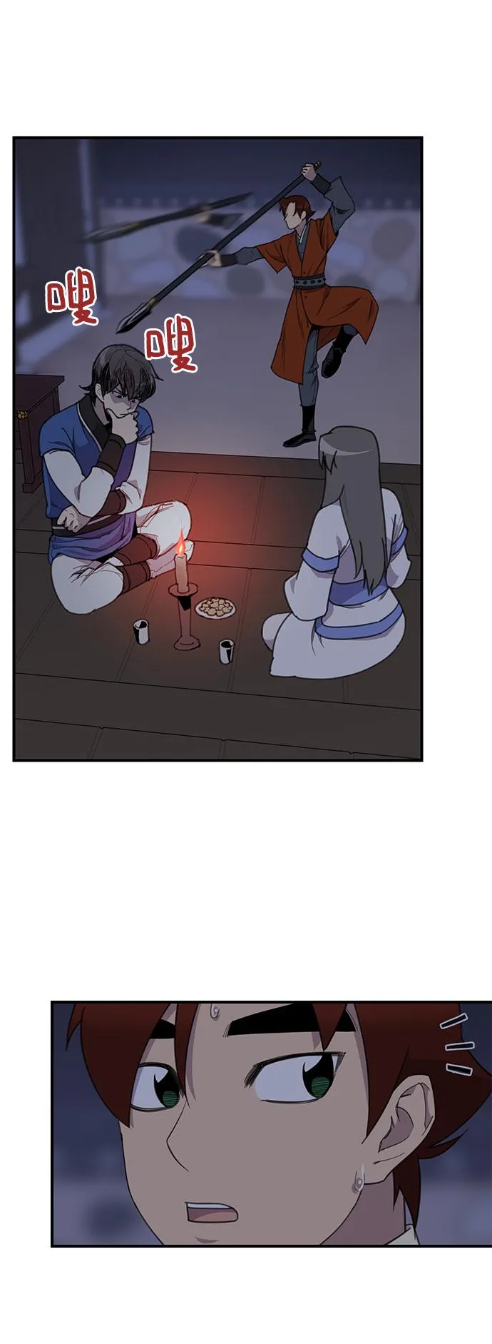 第53话 第22页