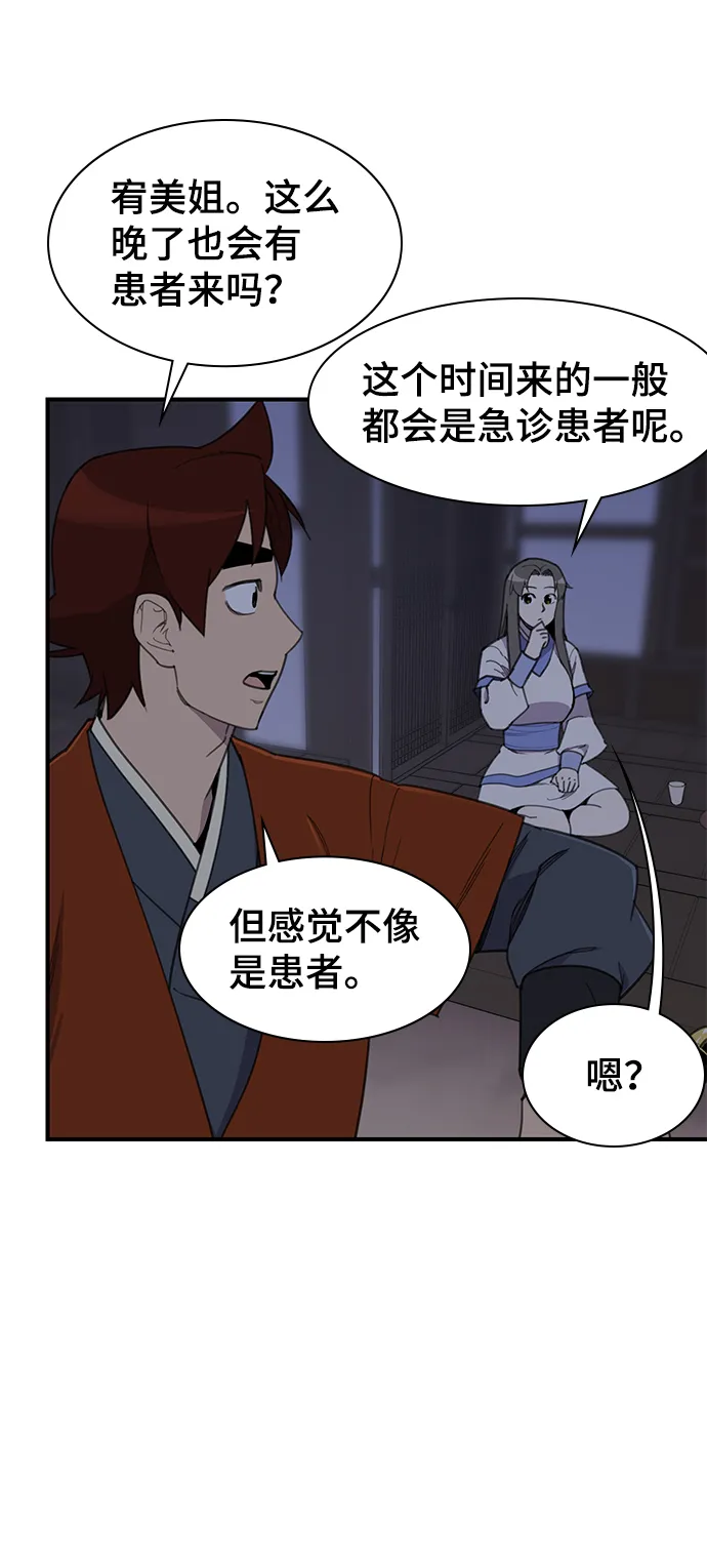 第53话 第23页