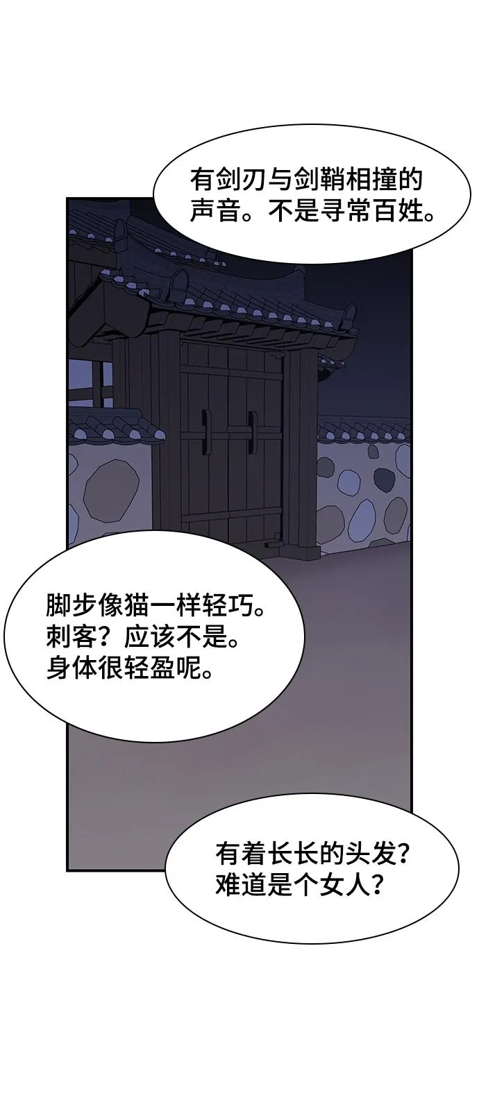 第53话 第24页