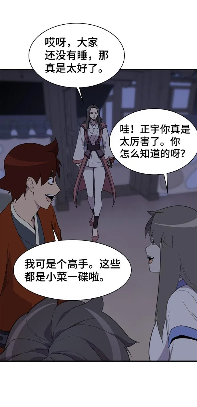 第53话 第26页