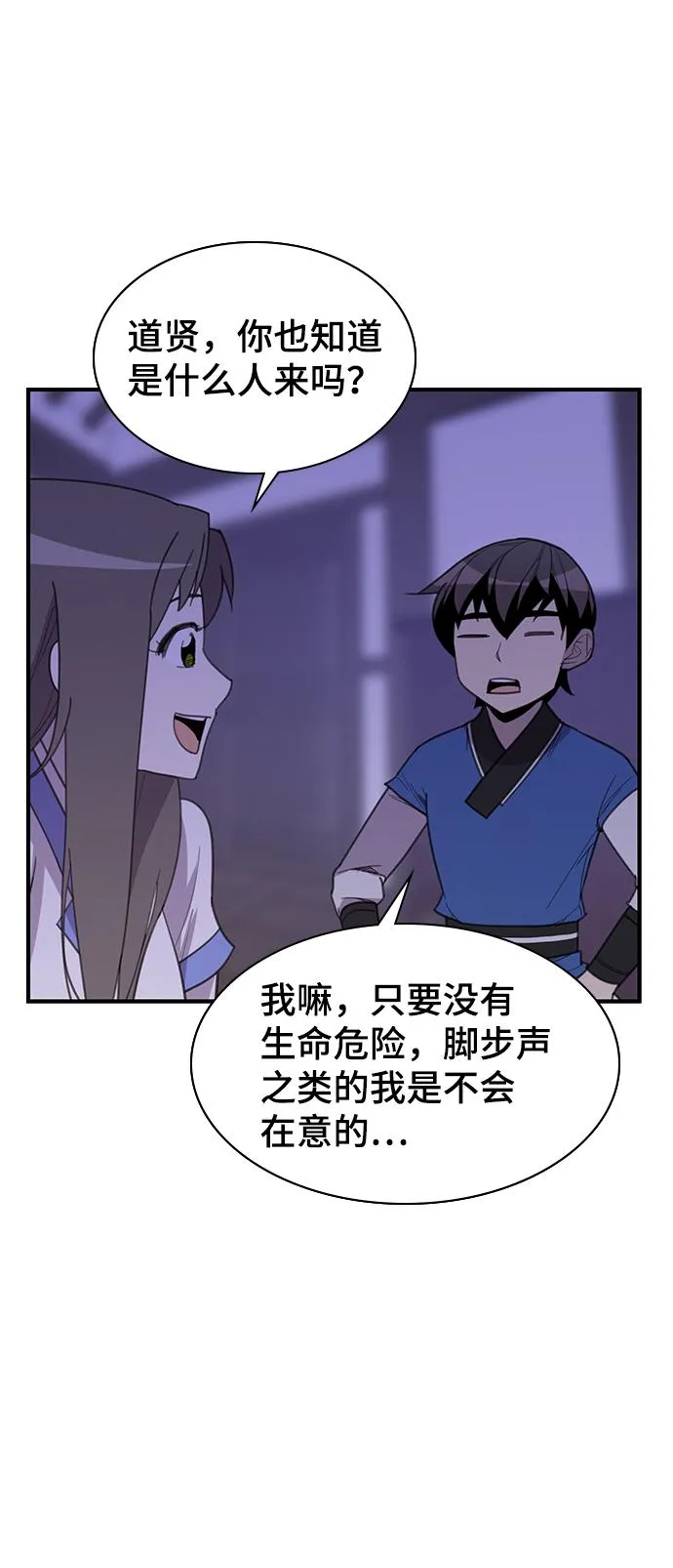 第53话 第27页