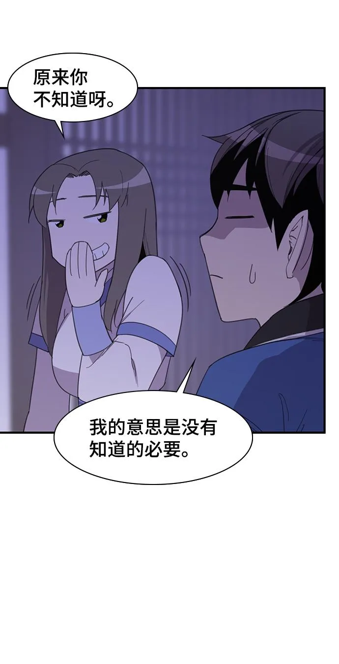 第53话 第28页