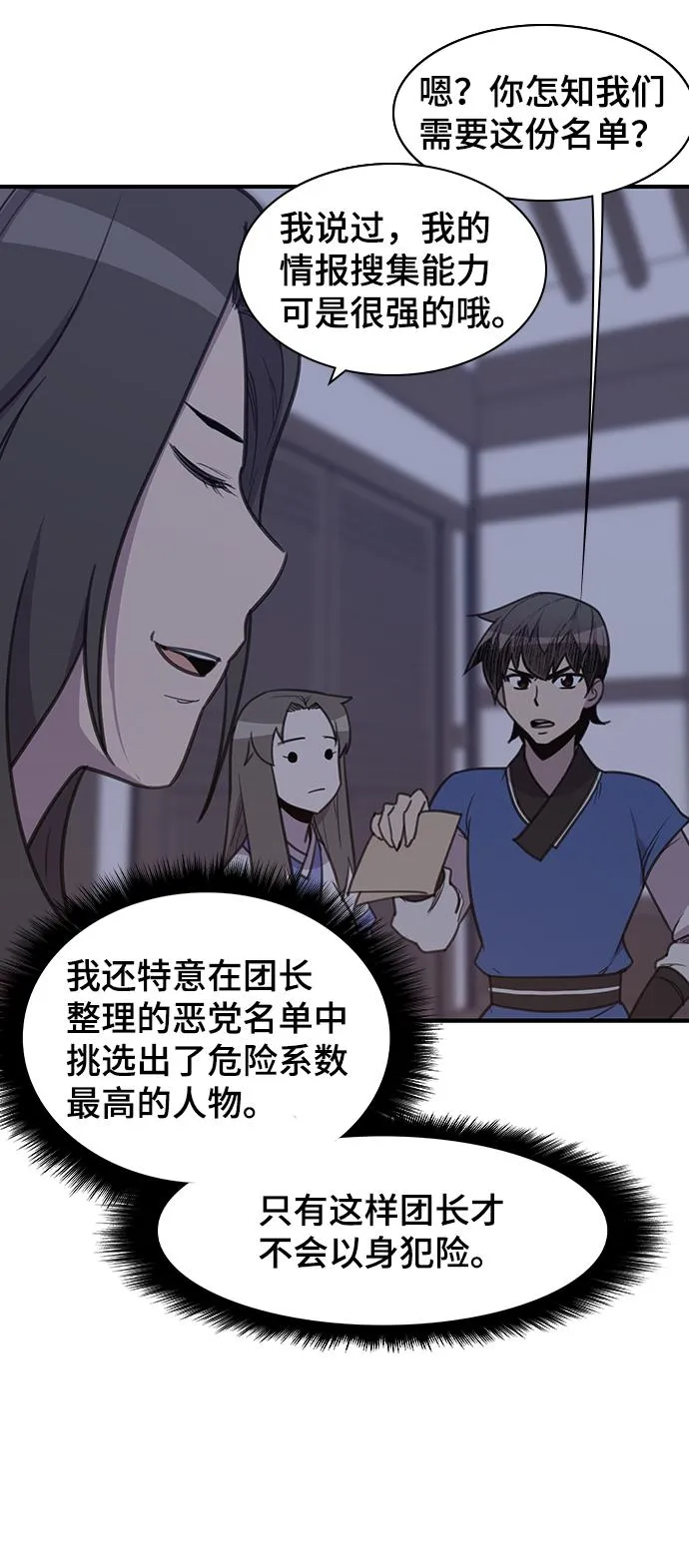 第53话 第33页