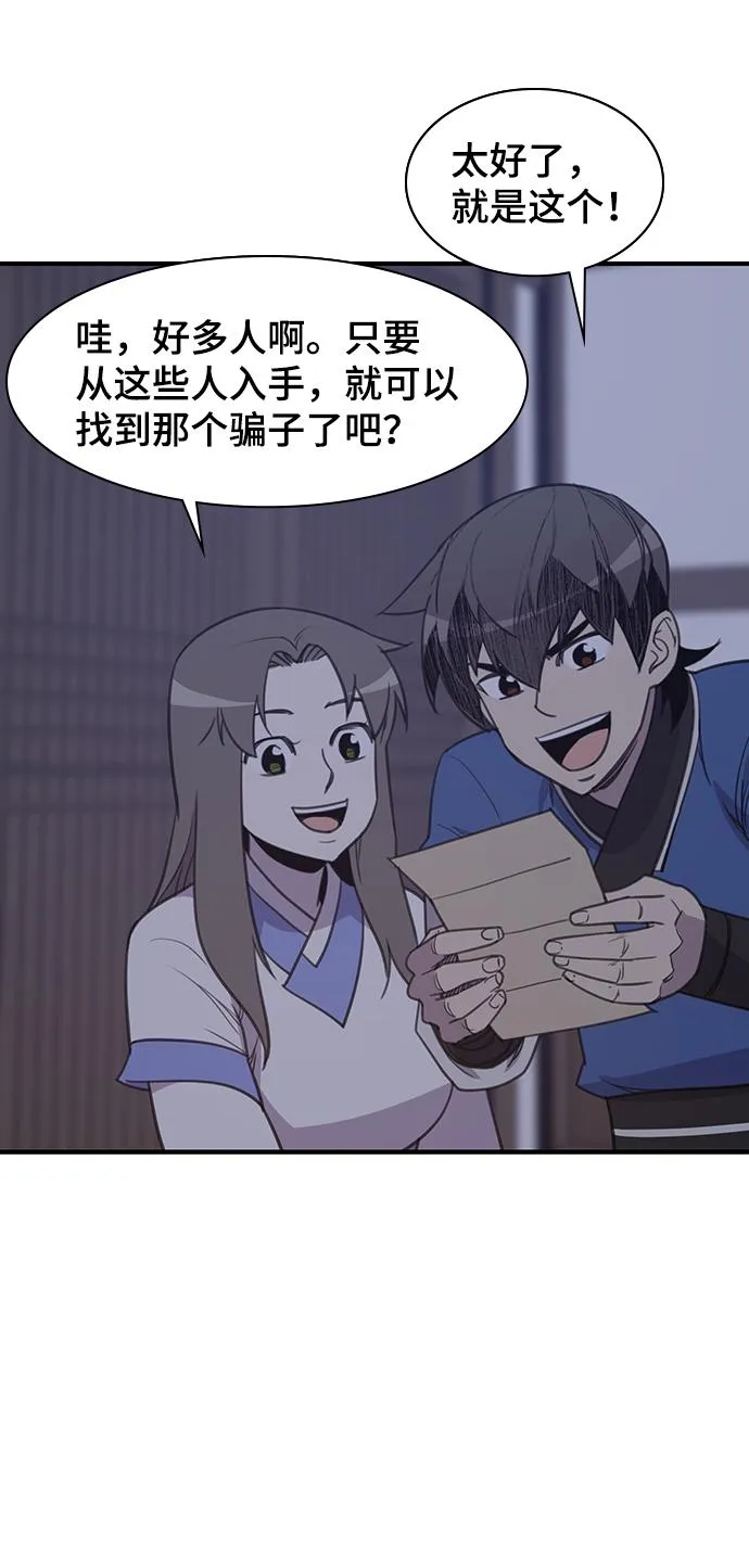 第53话 第34页