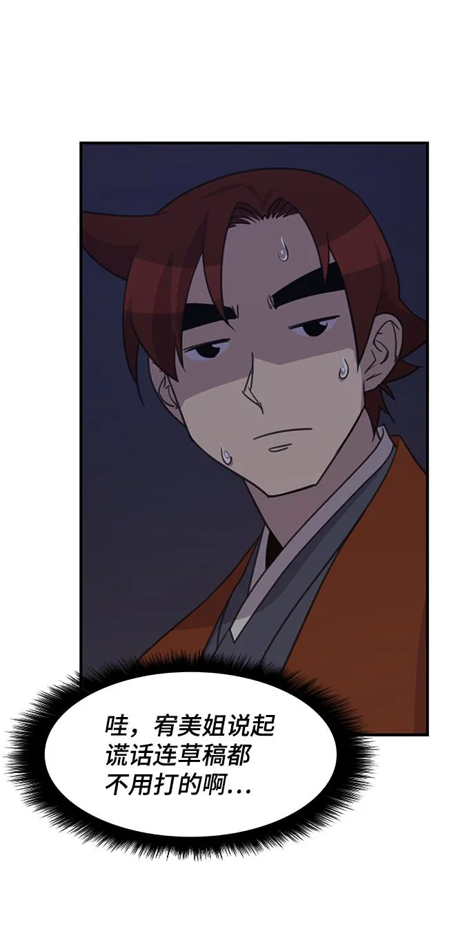 第53话 第36页