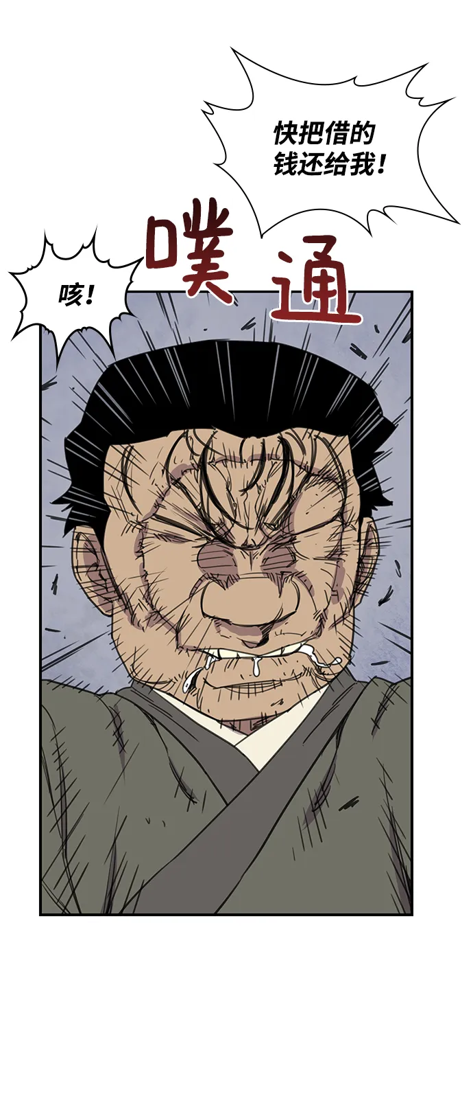 第53话 第38页