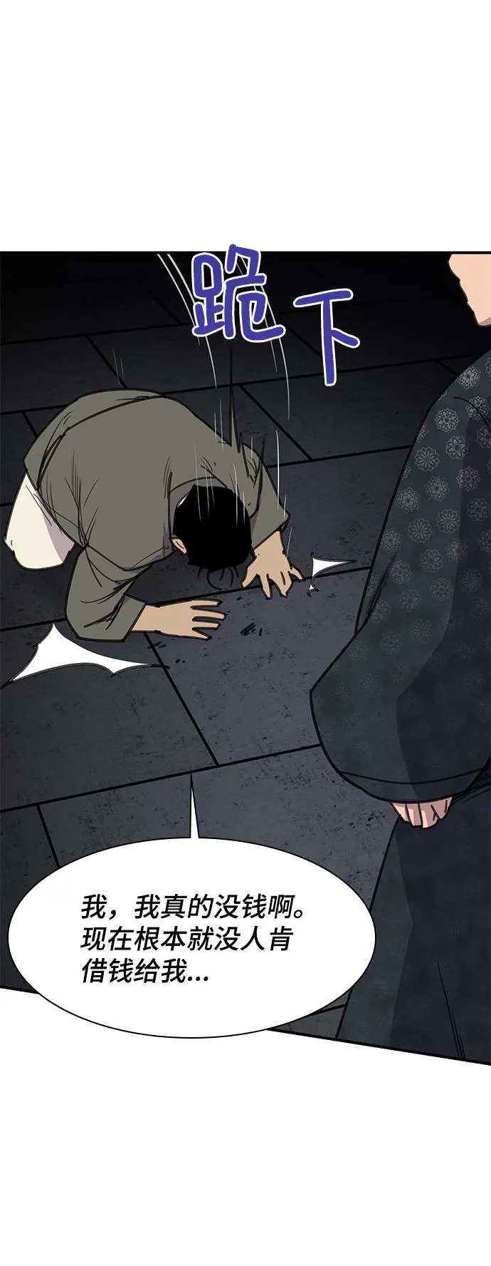 第53话 第39页