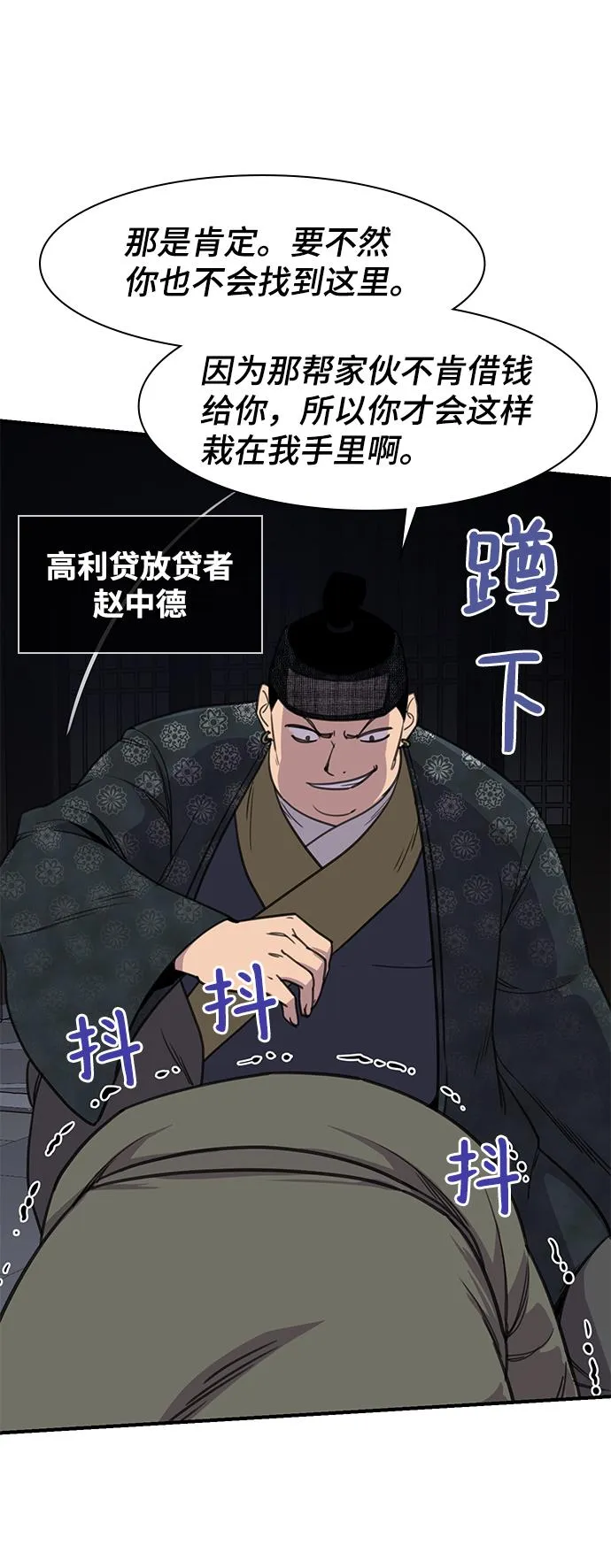 第53话 第40页