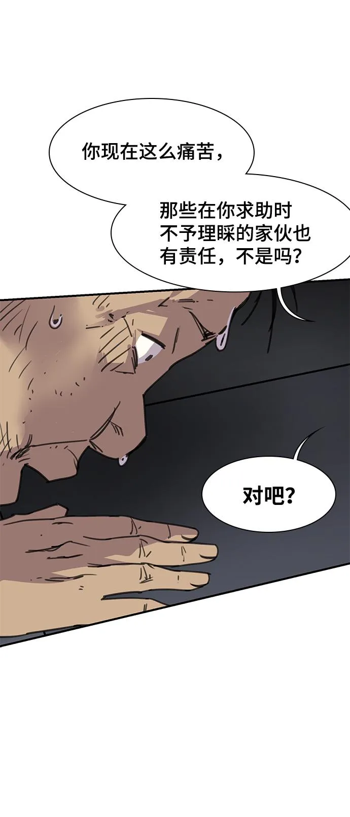第53话 第41页