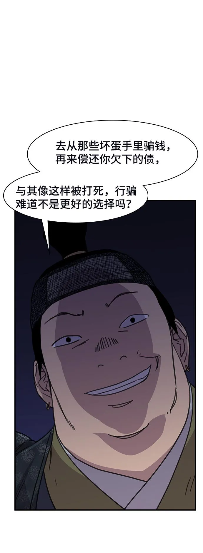 第53话 第42页