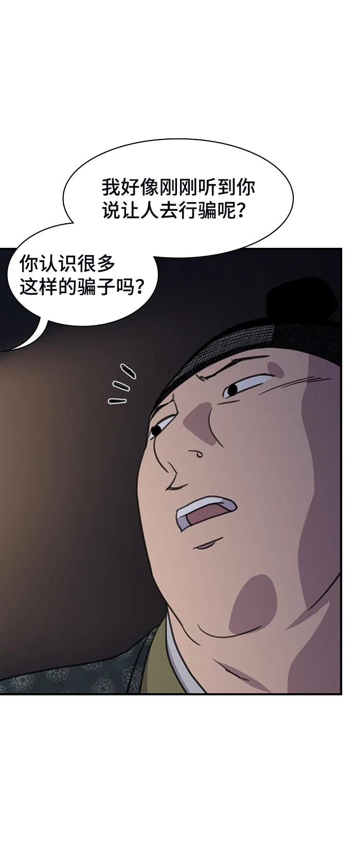 第53话 第43页