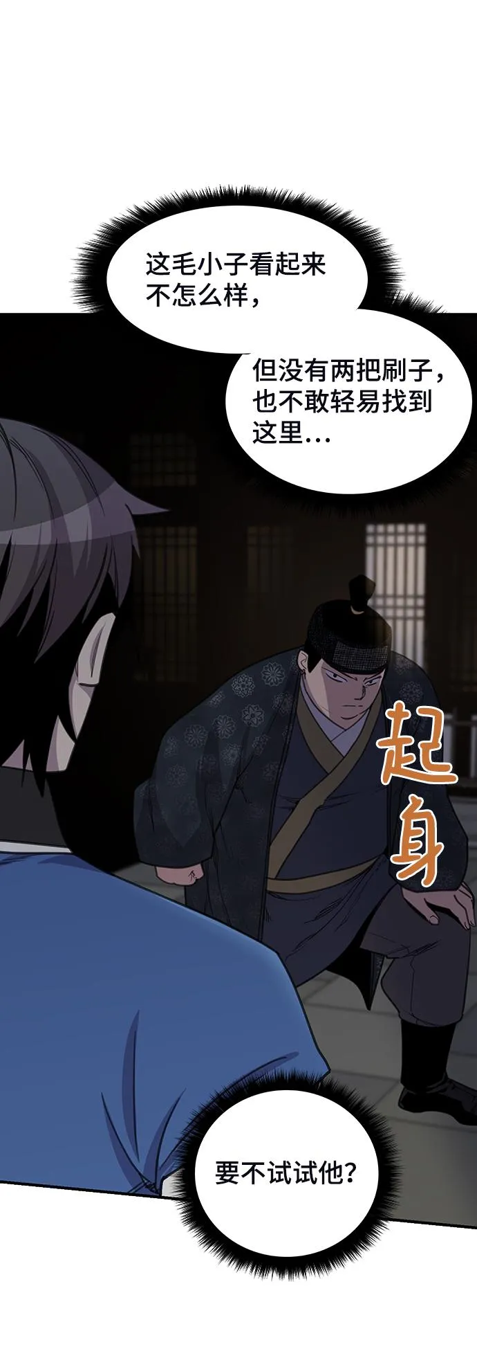 第53话 第46页