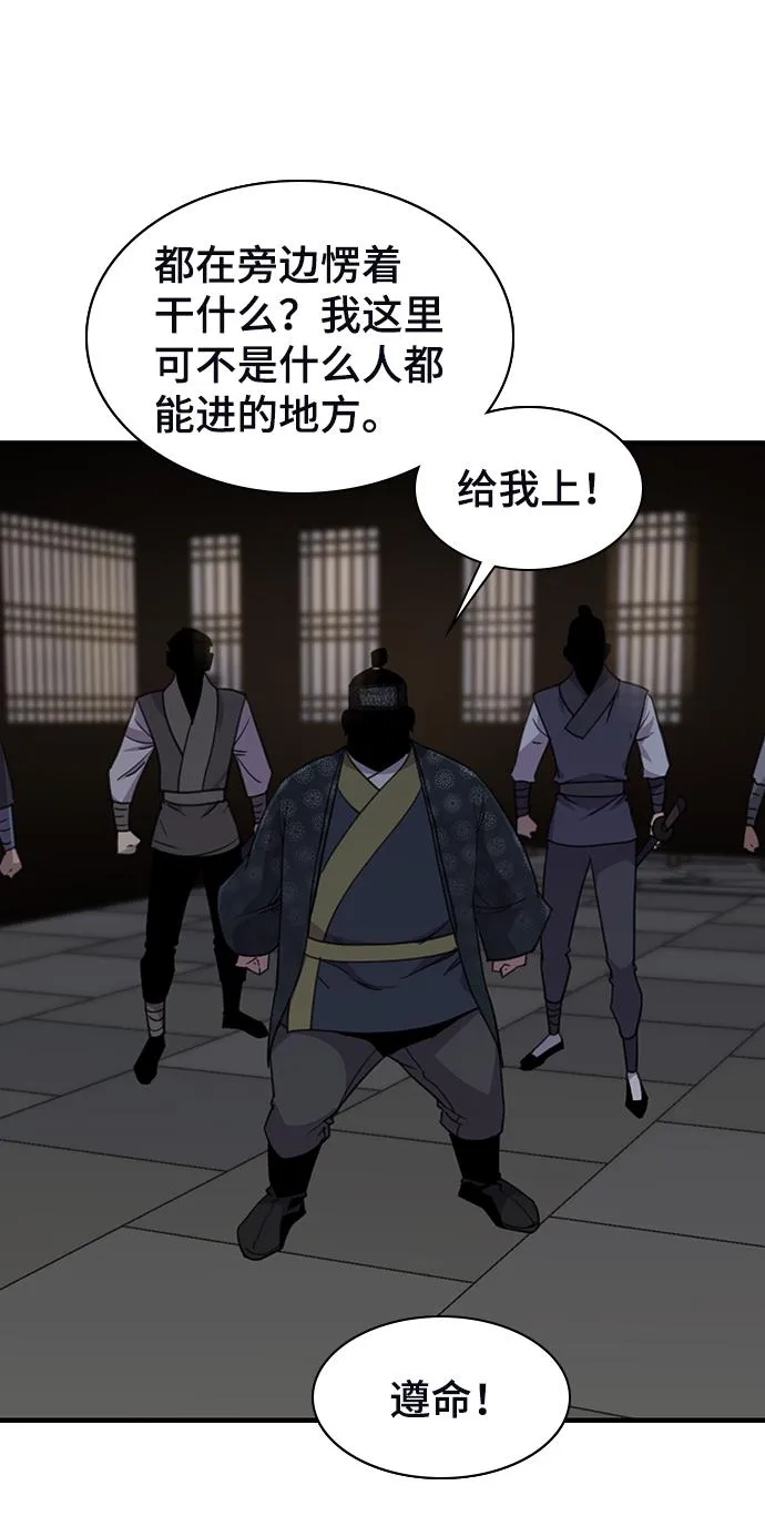 第53话 第47页