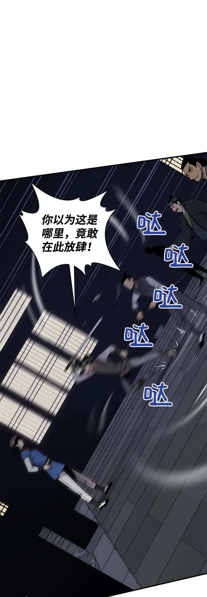 第53话 第48页