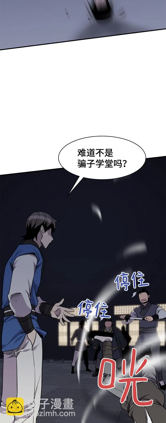 第53话 第50页