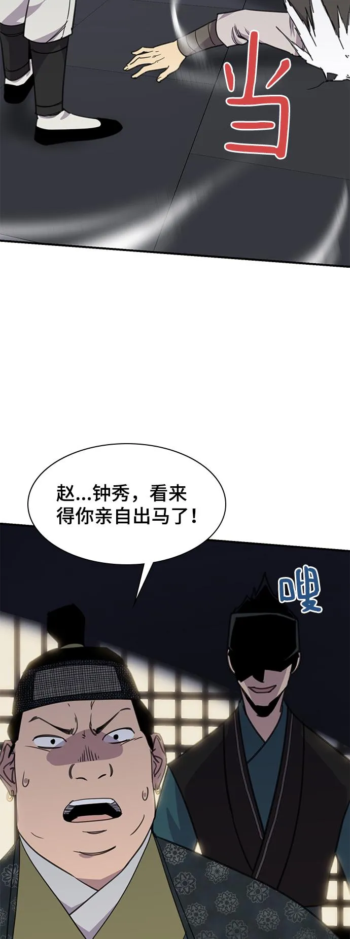 第53话 第51页