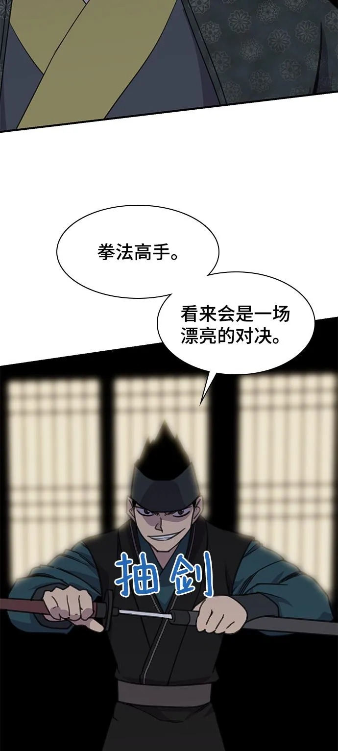 第53话 第52页