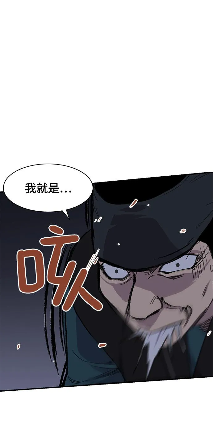第53话 第54页