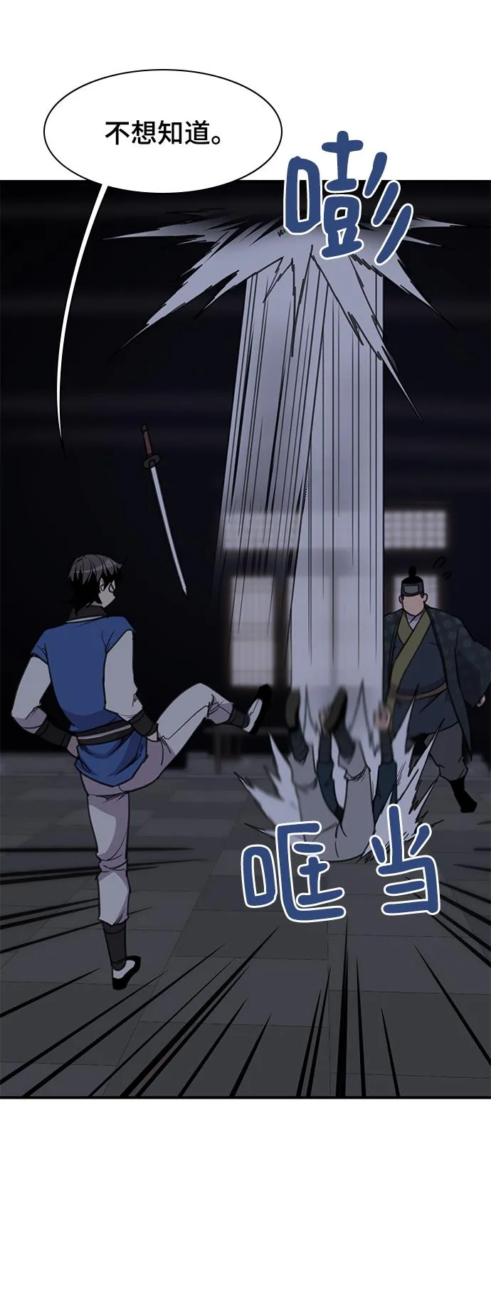第53话 第55页