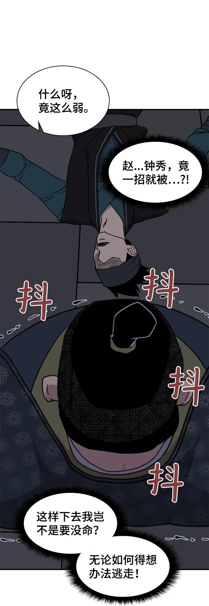 第53话 第56页