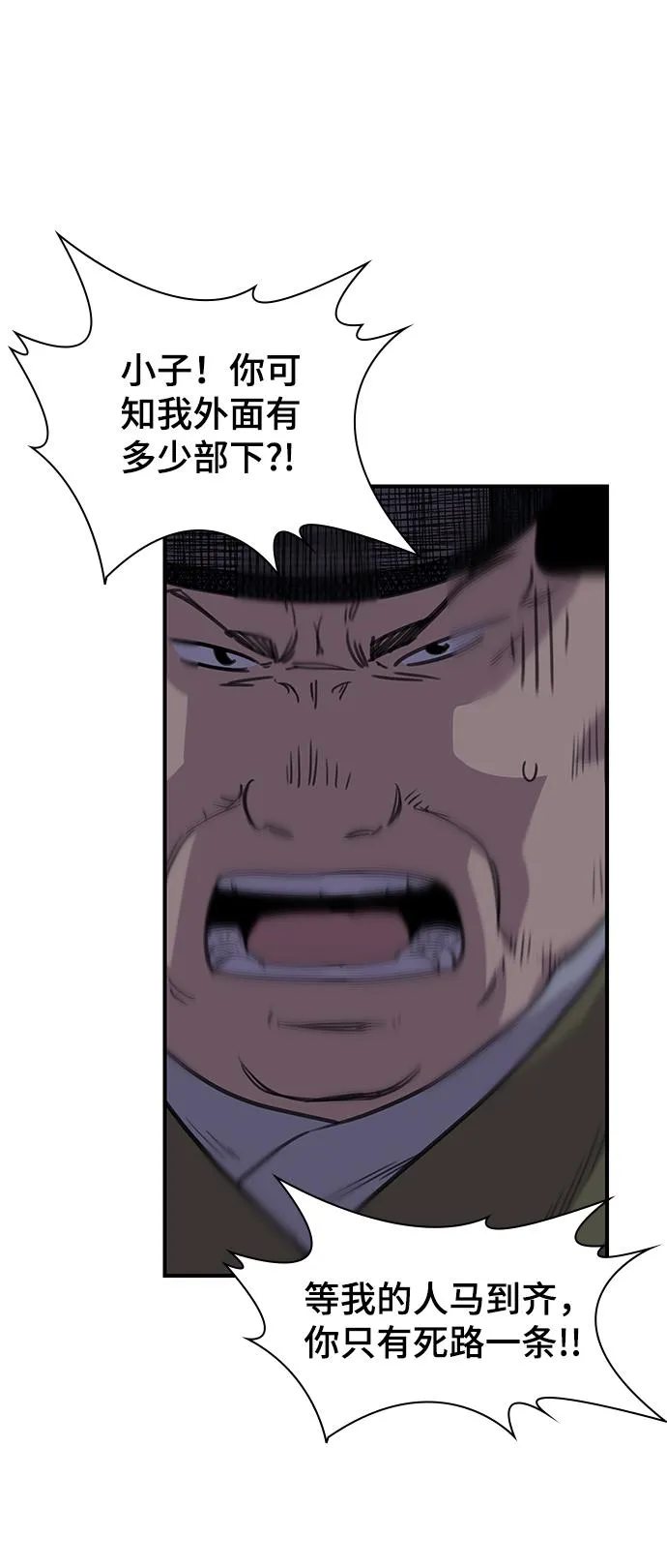 第53话 第57页