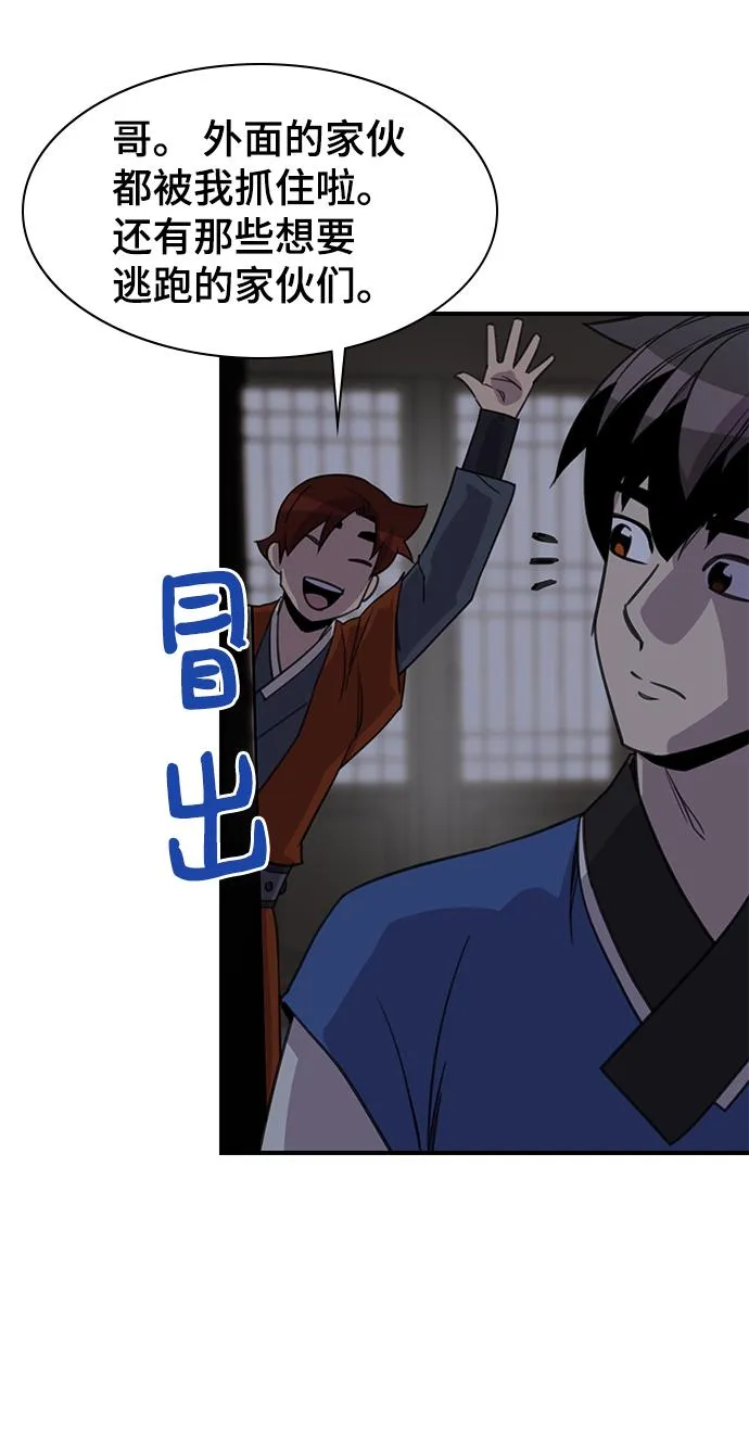 第53话 第58页