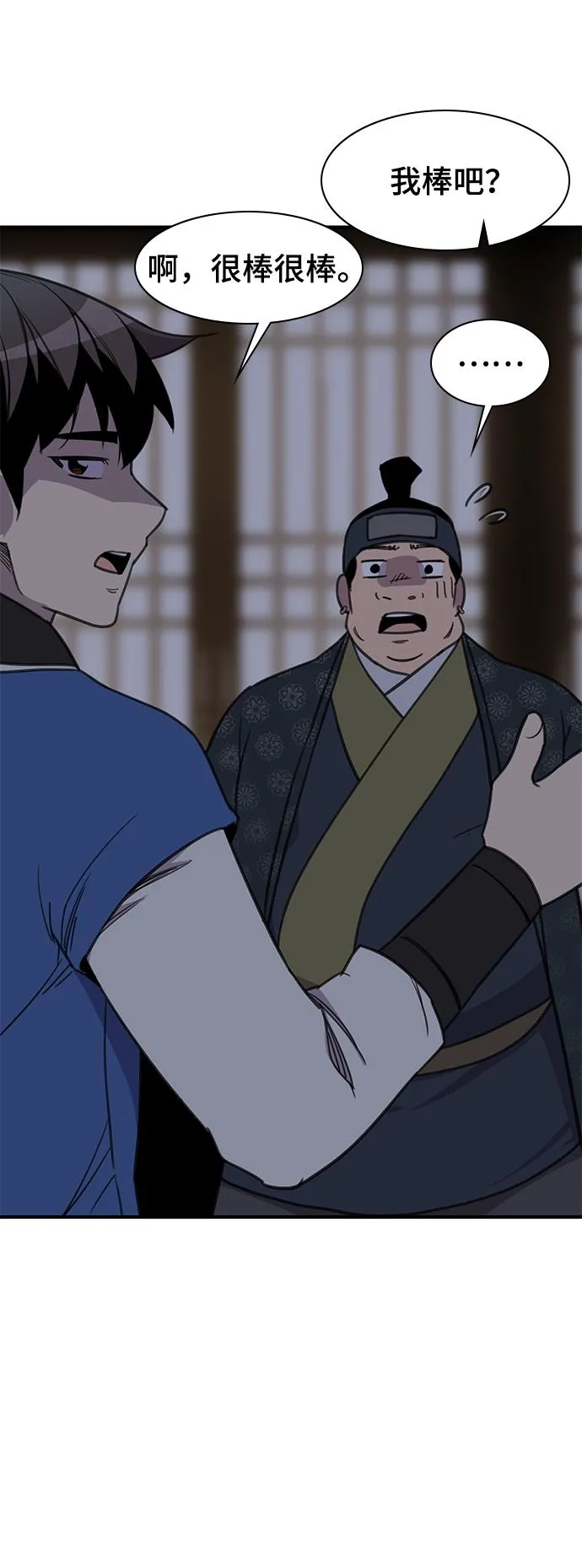 第53话 第59页