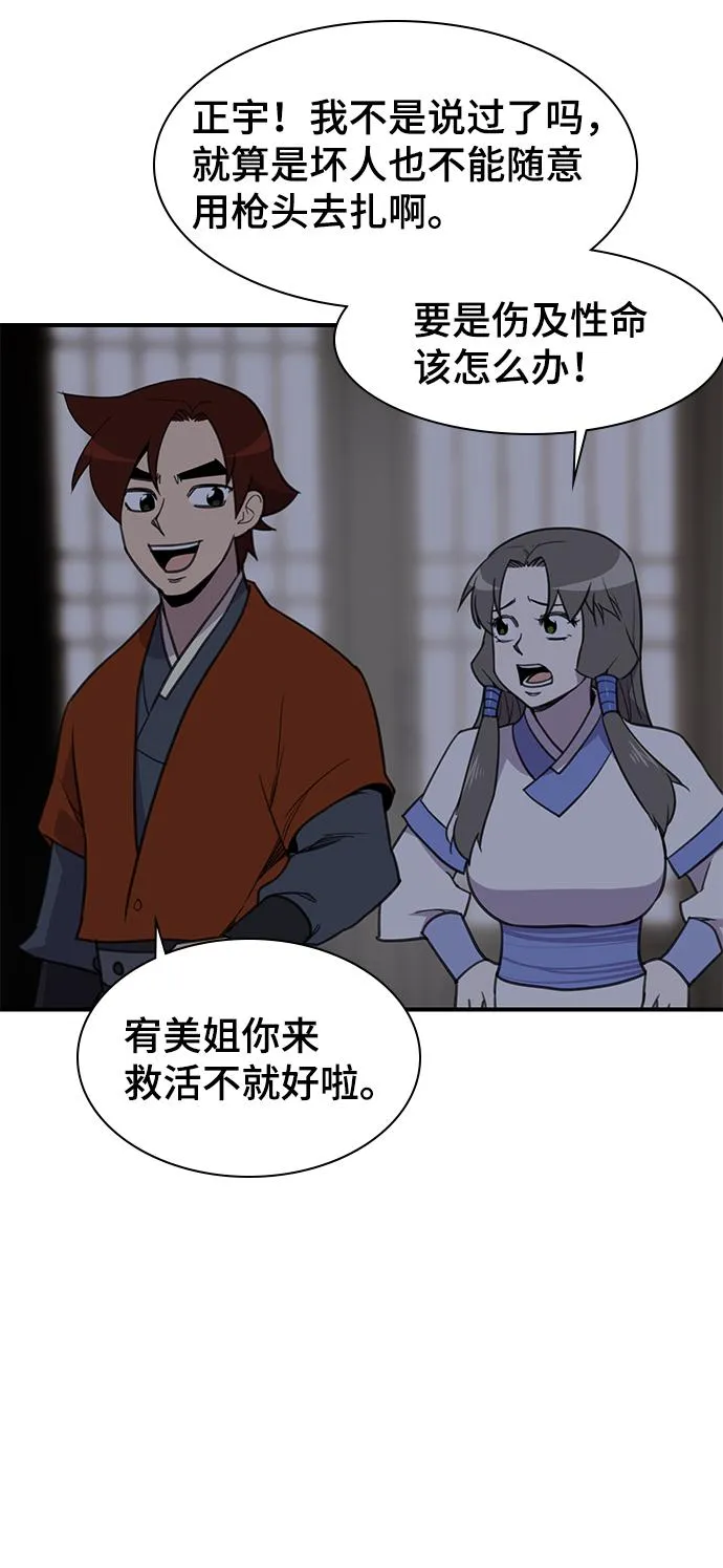 第53话 第60页