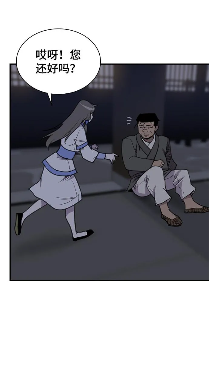 第53话 第61页