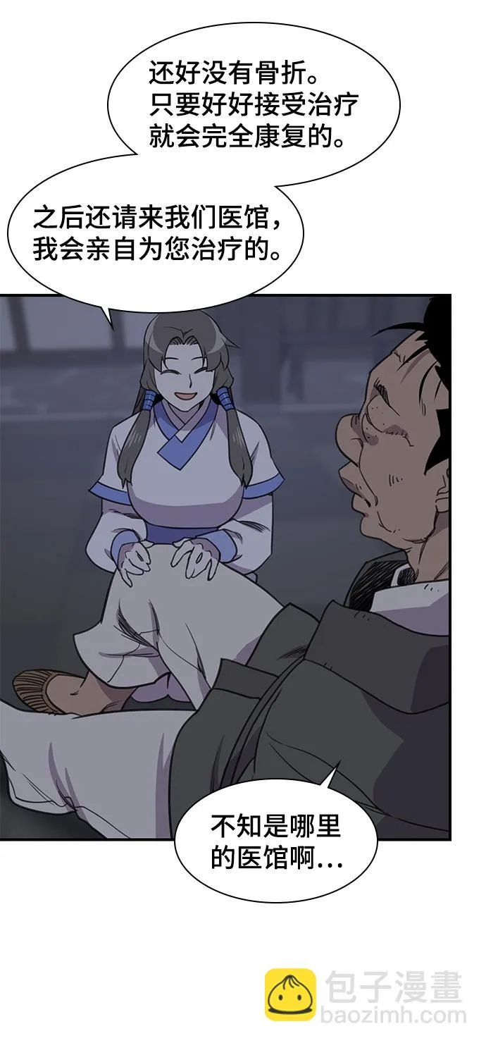 第53话 第62页
