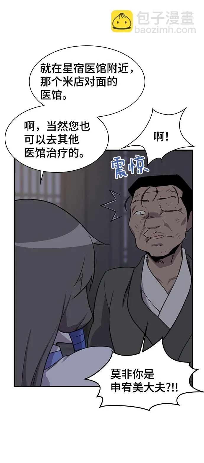 第53话 第63页