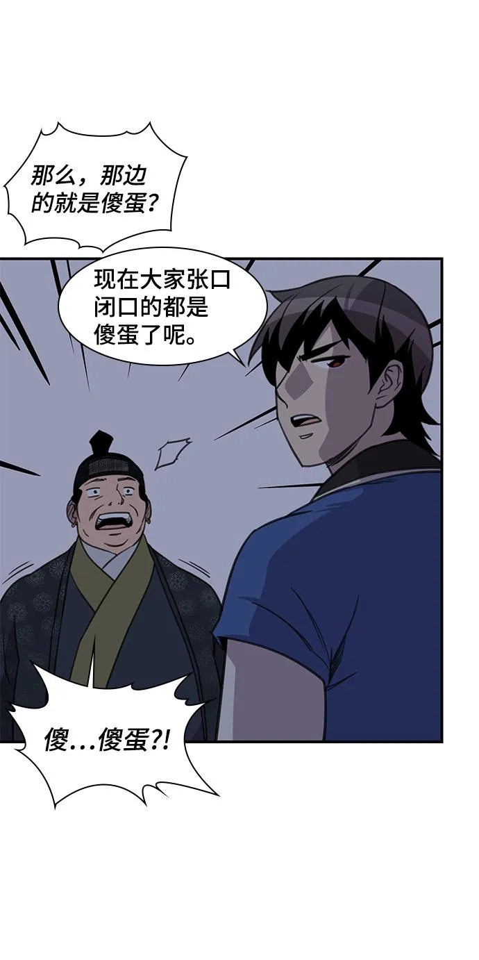 第53话 第64页