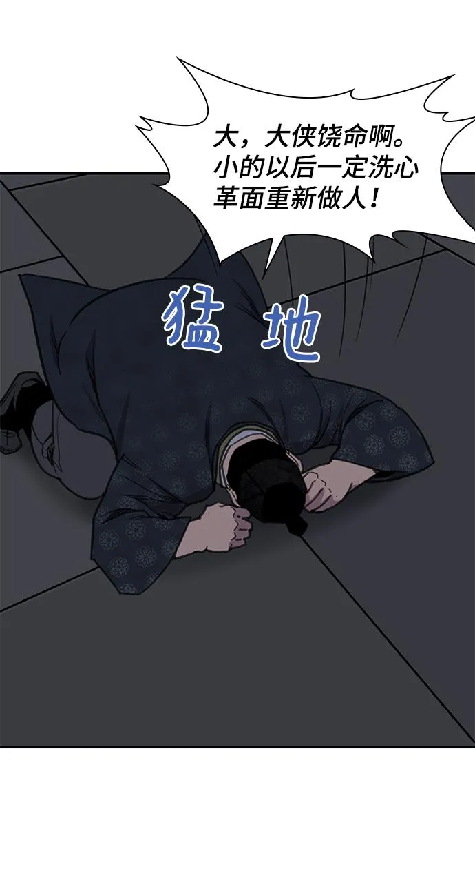 第53话 第65页