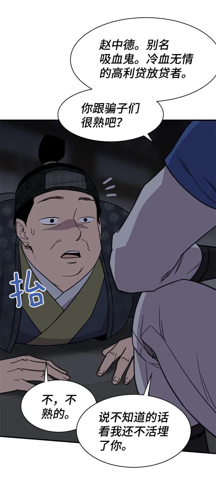 第53话 第66页