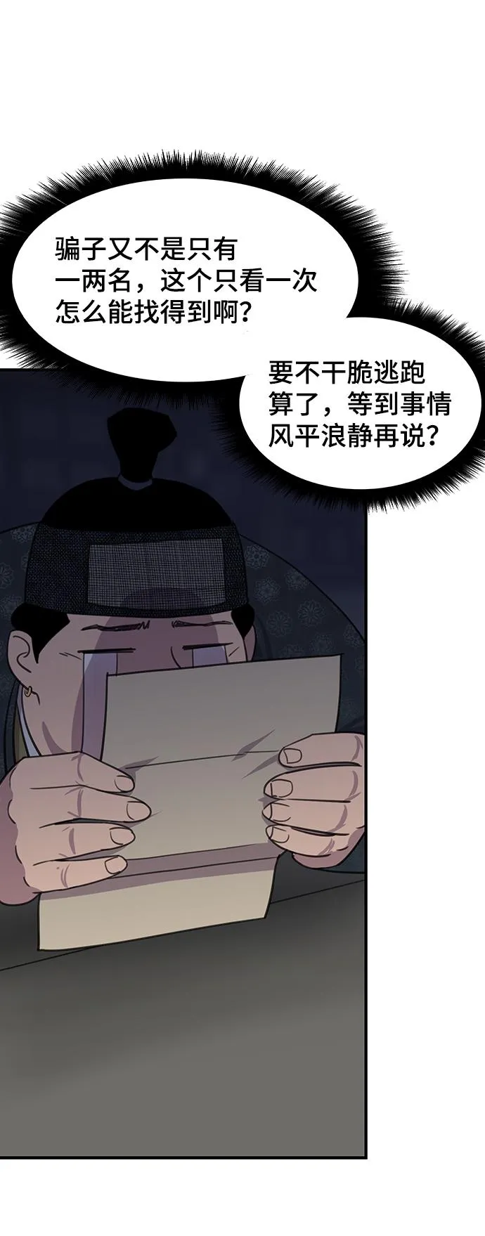 第53话 第69页