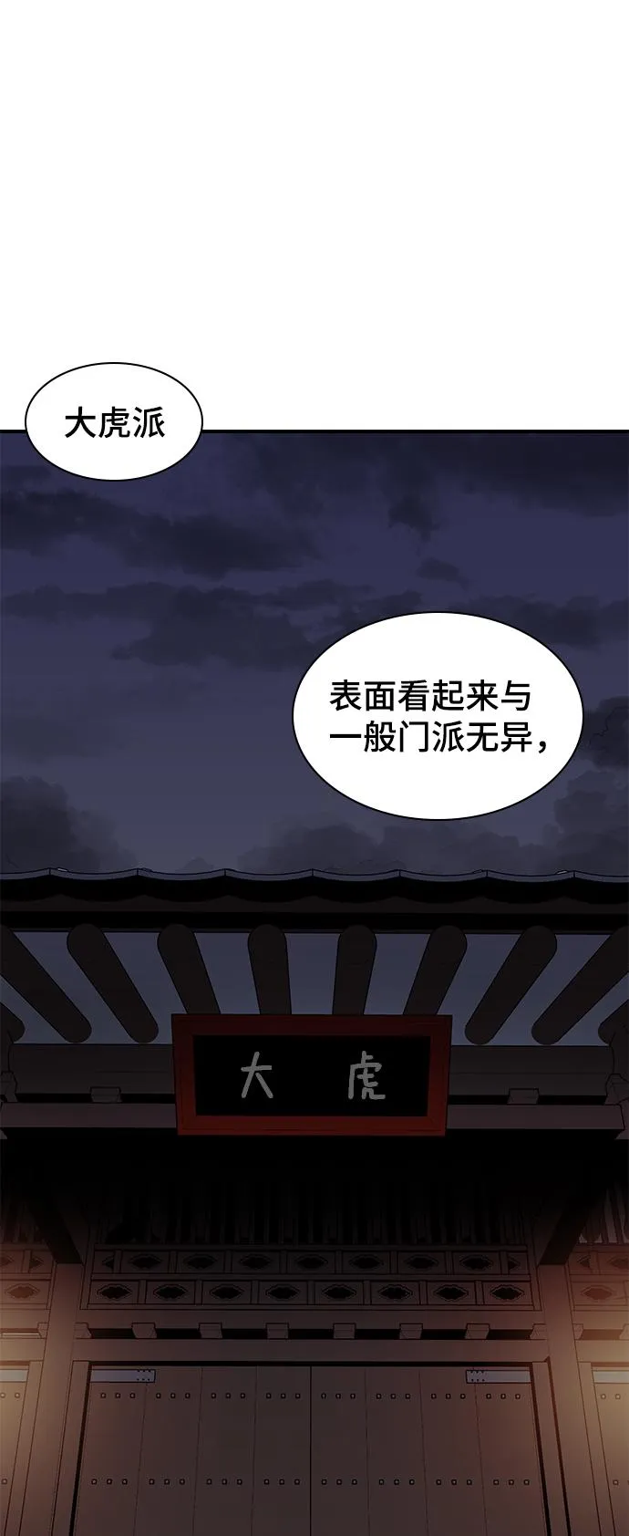 第53话 第71页