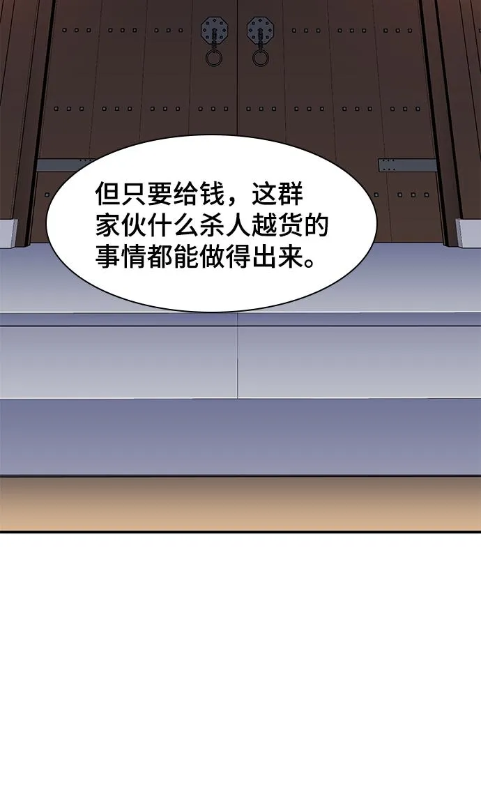 第53话 第72页