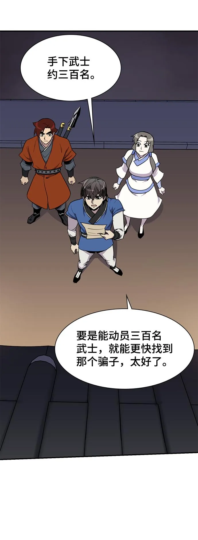第53话 第73页