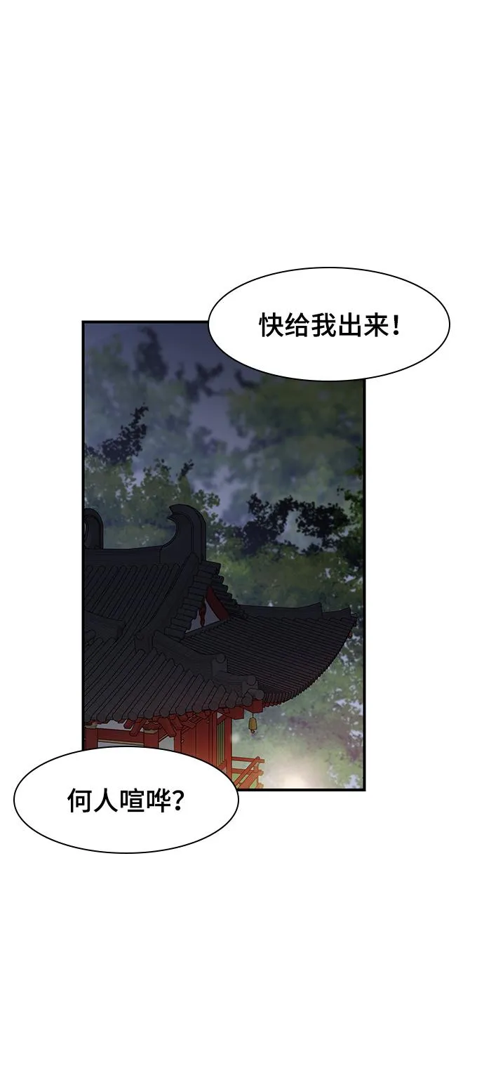 第53话 第74页
