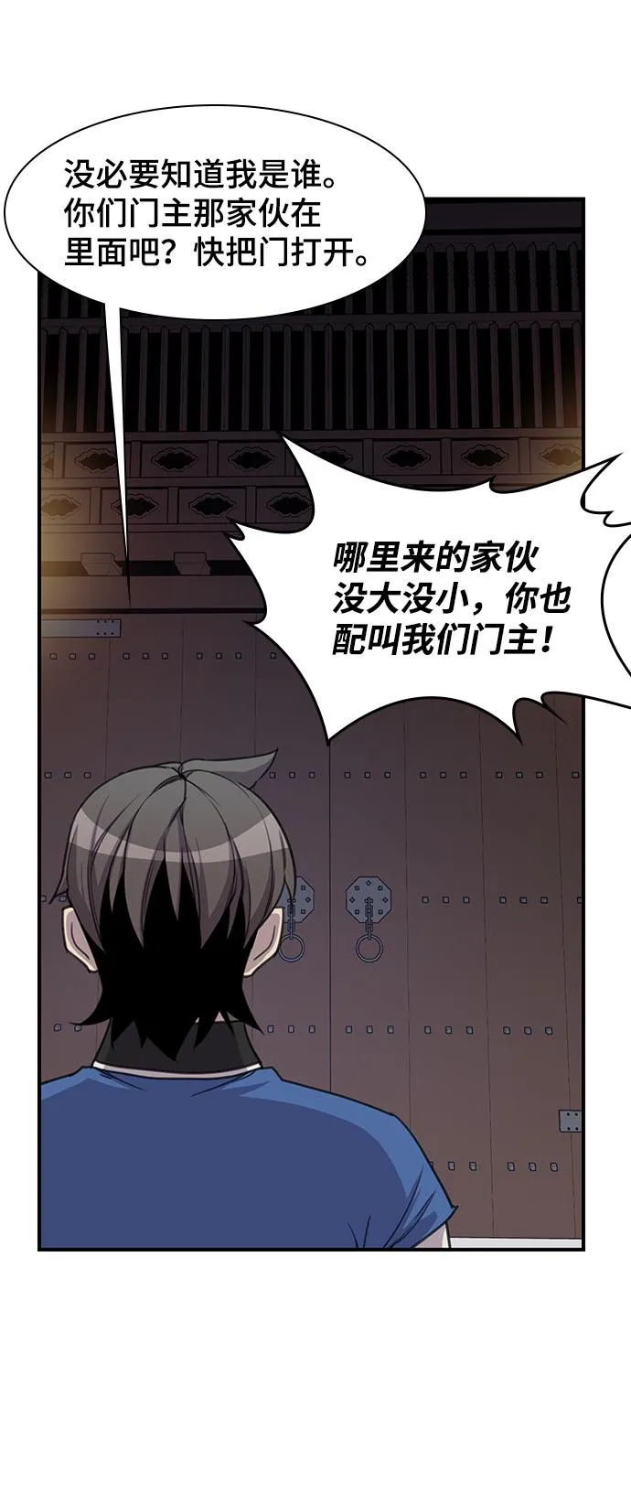 第53话 第75页